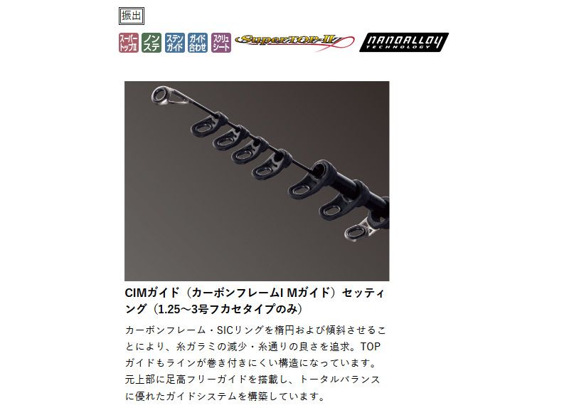 がま磯 アルデナ 1.25号-4.7m – つり具のBunBun.com