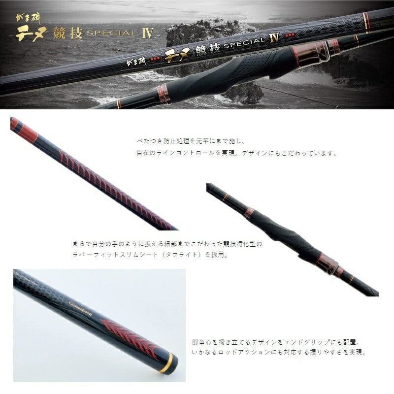 がま磯 チヌ競技スペシャル4 0.6号-5.0m – つり具のBunBun.com