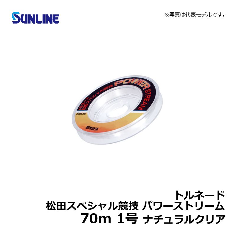 トルネード 松田スペシャル競技 パワーストリーム 70m