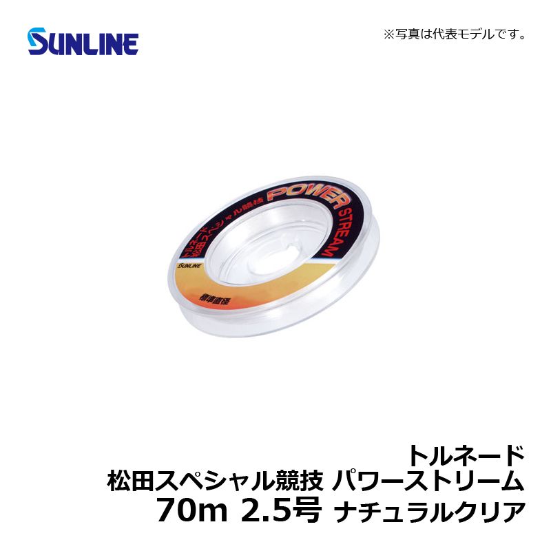 トルネード 松田スペシャル競技 パワーストリーム 70m