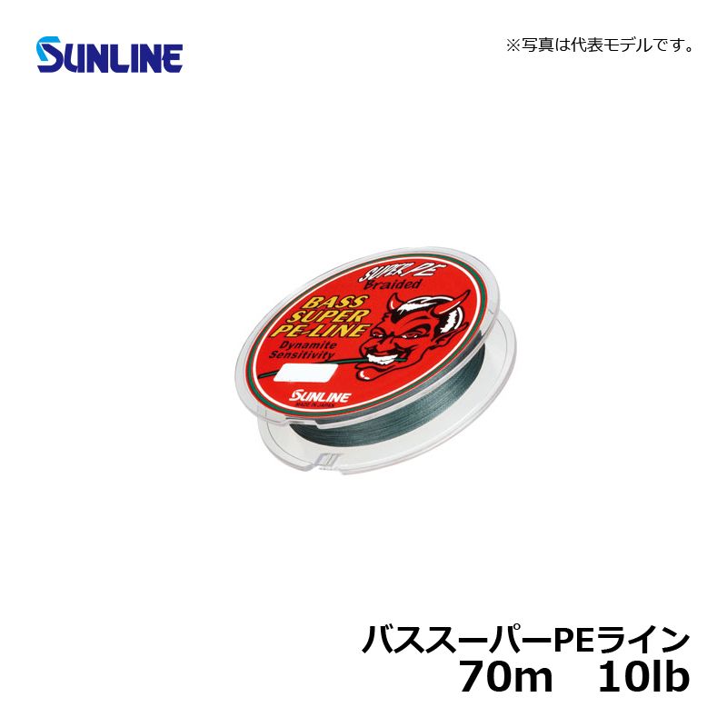バススーパーPEライン 70m