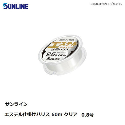 エステル仕掛けハリス 60m クリア