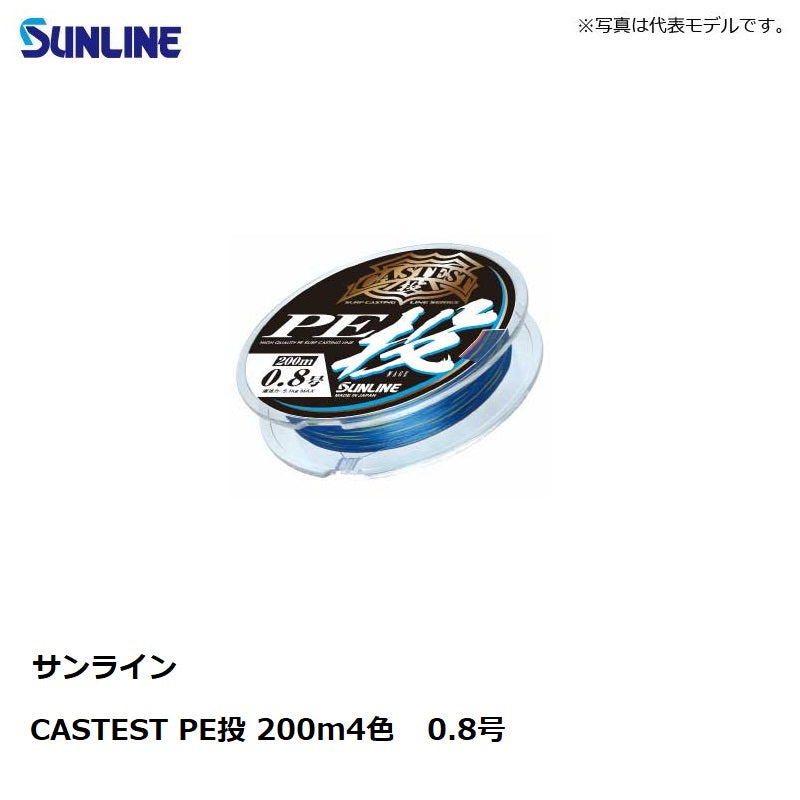 キャステスト PE 投 200m