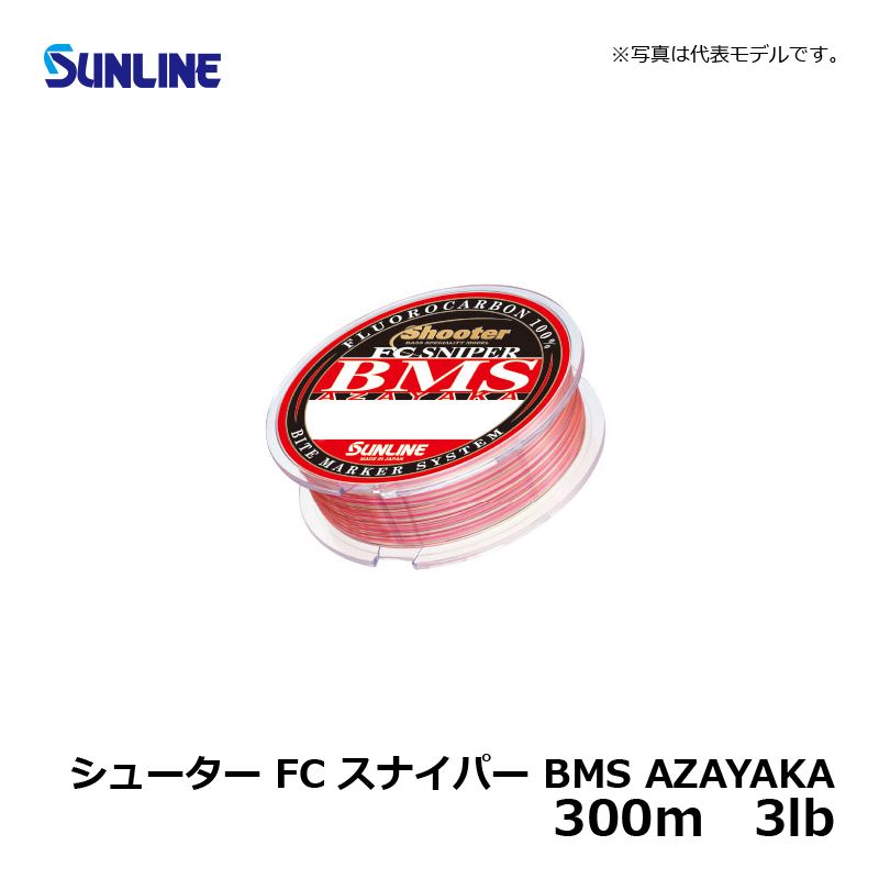 シューター FCスナイパーBMS AZAYAKA 300m