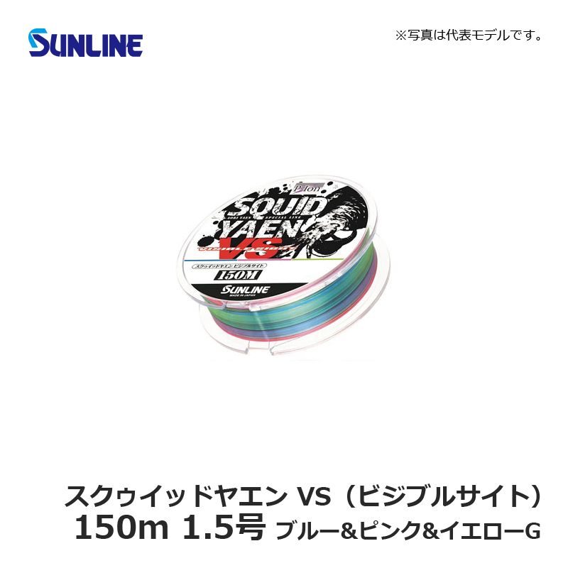 スクゥイッドヤエン VS(ビジブルサイト) 150m