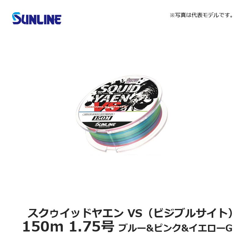 スクゥイッドヤエン VS(ビジブルサイト) 150m