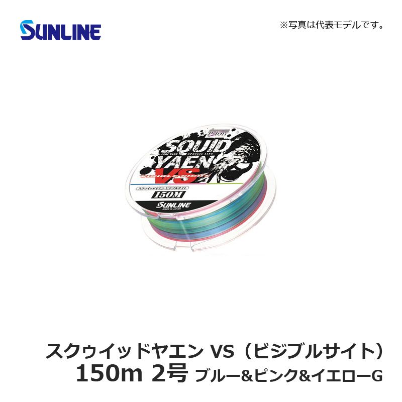 スクゥイッドヤエン VS(ビジブルサイト) 150m