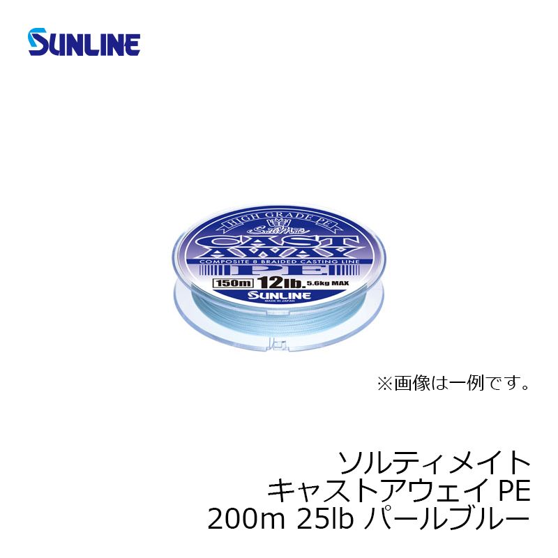 ソルティメイト キャストアウェイPE 200m
