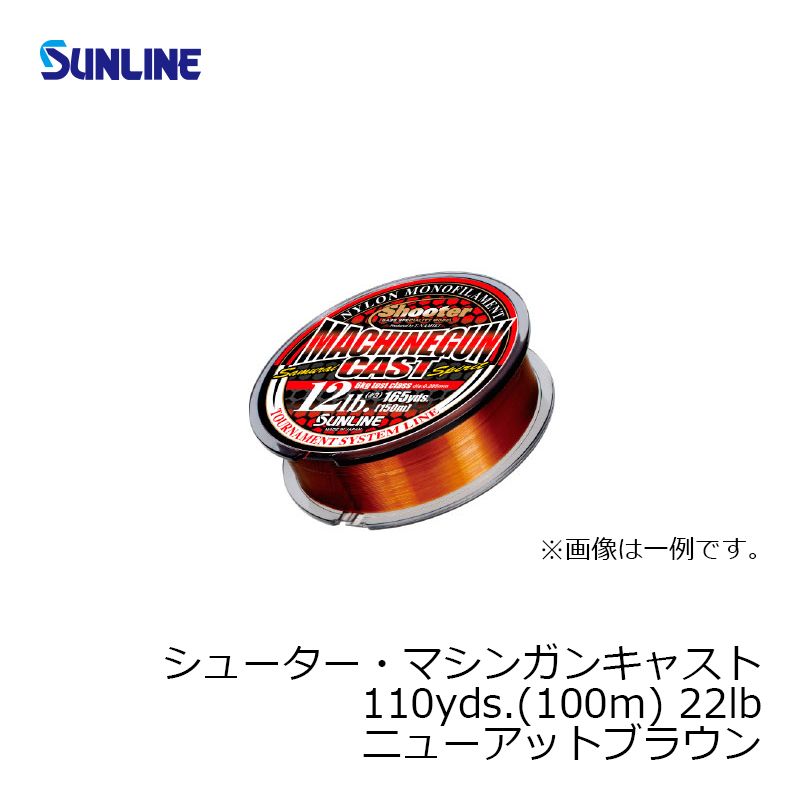 シューター マシンガンキャスト 100m
