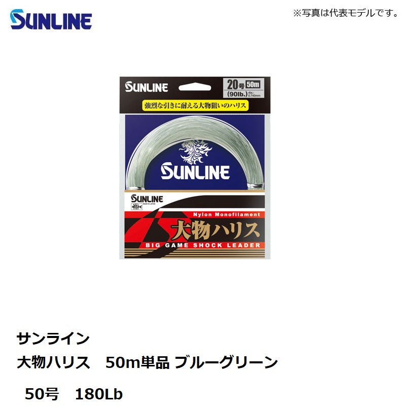 大物ハリス 50m ブルーグリーン