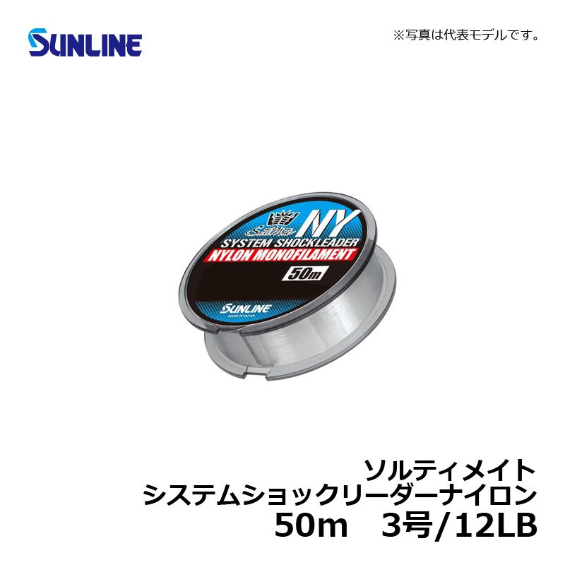 ソルティメイト システムショックリーダーナイロン 50m