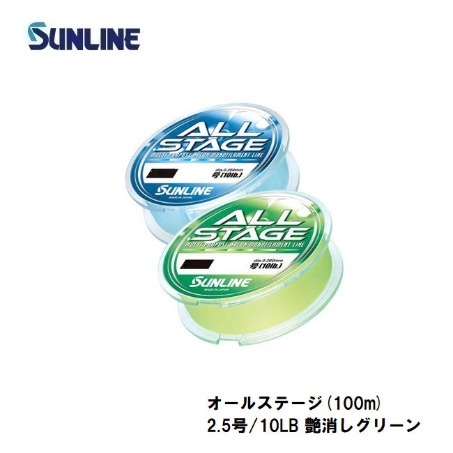 オールステージ 100m 艶消しグリーン