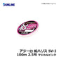 アジーロ 船ハリス SV-I 100m マジカルピンク