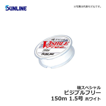 磯スペシャル ビジブルフリー 150m