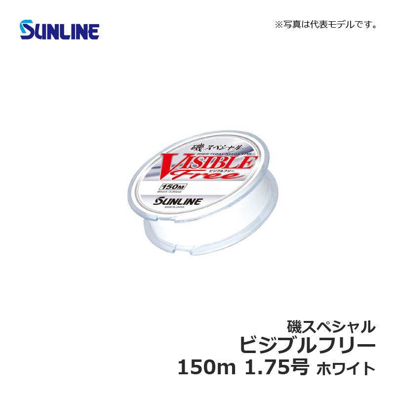 磯スペシャル ビジブルフリー 150m