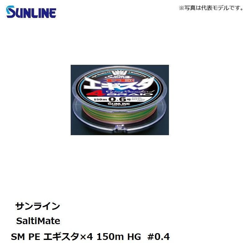 ソルティメイト PEエギスタ 4 150m