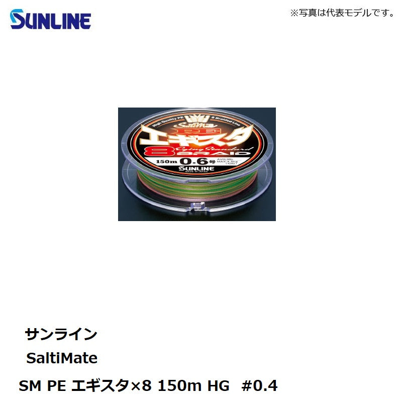 ソルティメイト PEエギスタ 8 150m