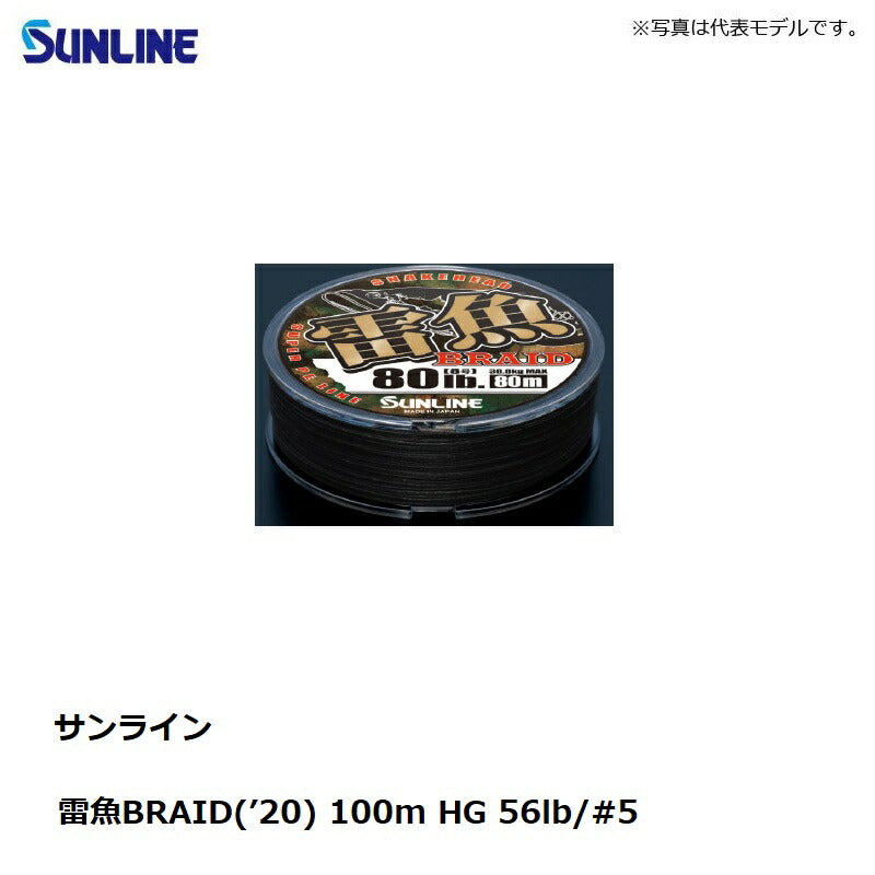 雷魚ブレイド 100m ステルスブラック