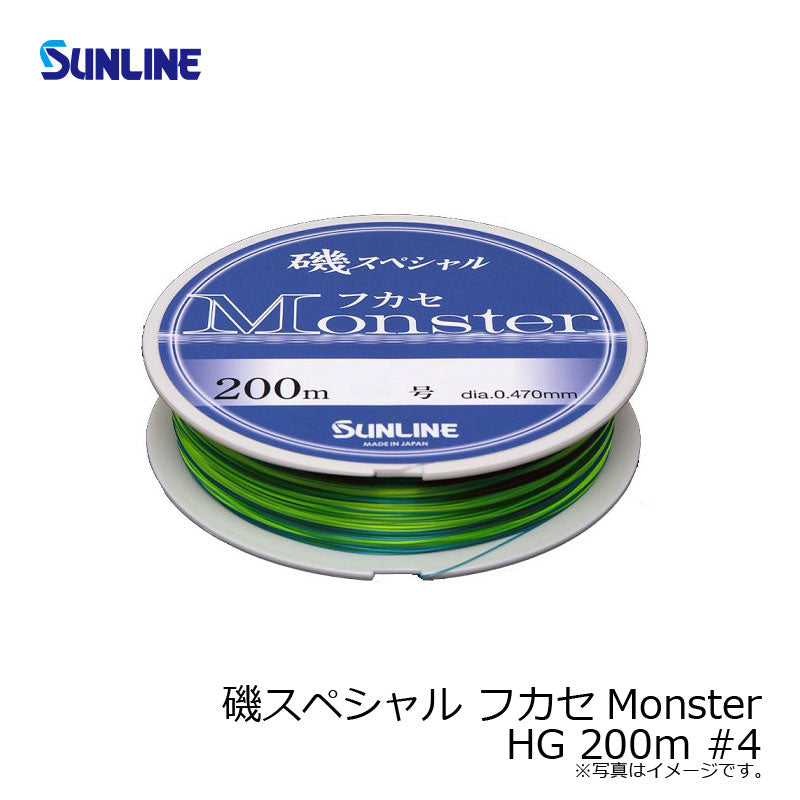磯スペシャル フカセモンスター 200m