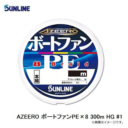 アジーロ ボートファンPE×8 300m