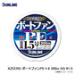 アジーロ ボートファンPE×8 300m