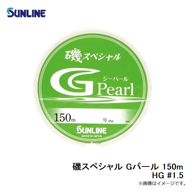磯スペシャル Gパール 150m