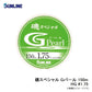 磯スペシャル Gパール 150m