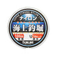 海上釣堀 ナイロン 100m オレンジ＆ブルーマーキング