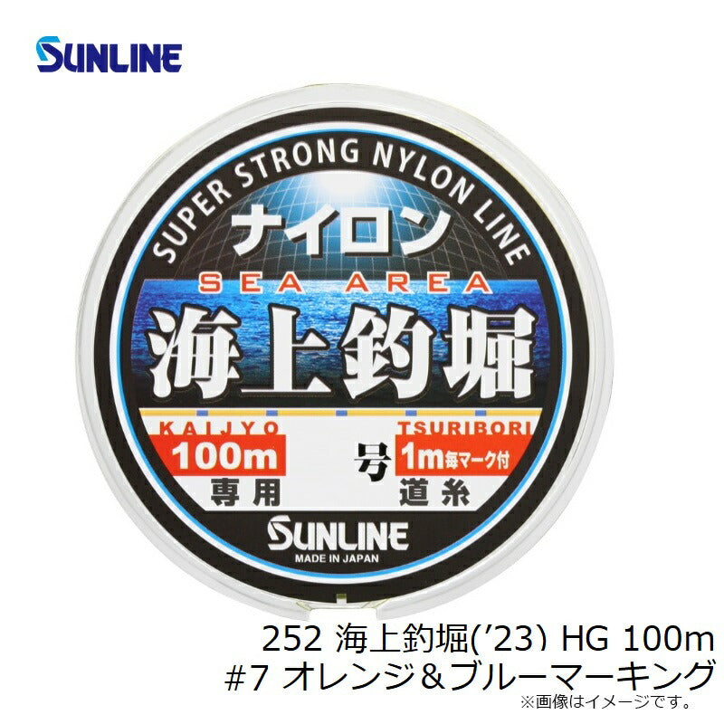 海上釣堀 ナイロン 100m オレンジ＆ブルーマーキング