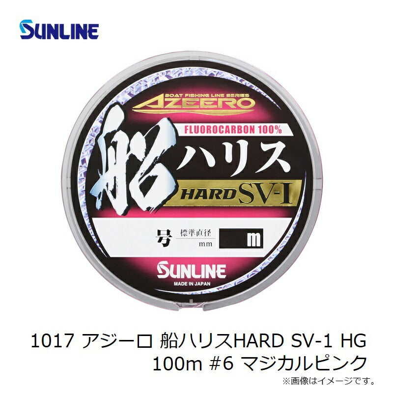 アジーロ 船ハリスHARD SV-I 100m マジカルピンク