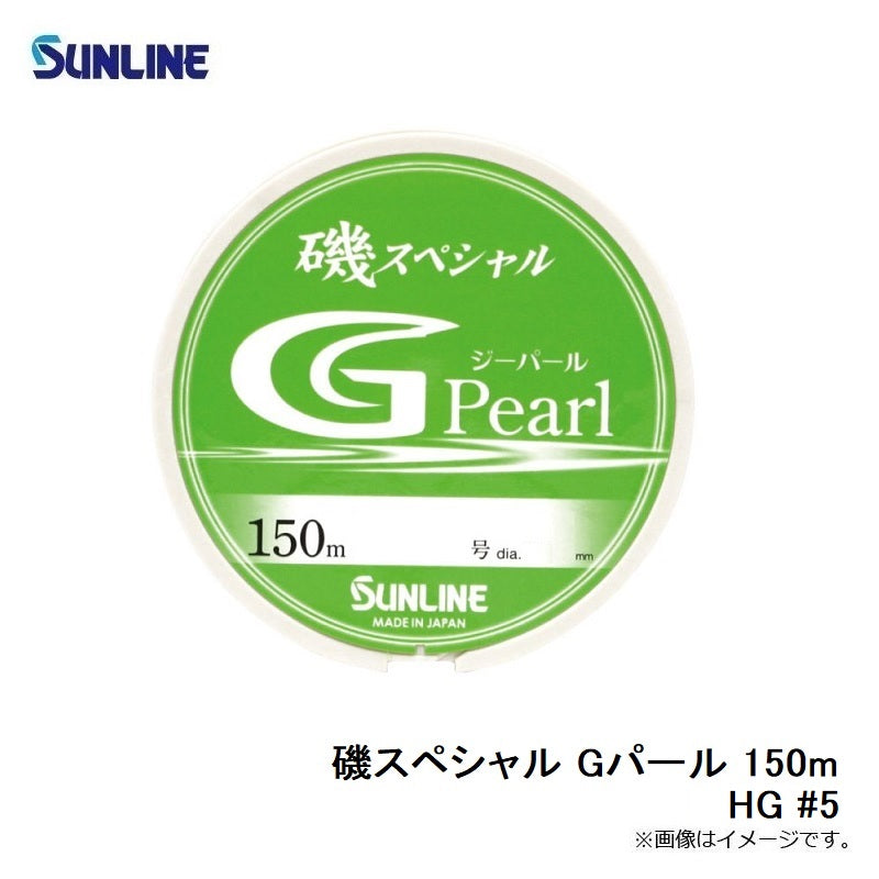 磯スペシャル Gパール 150m