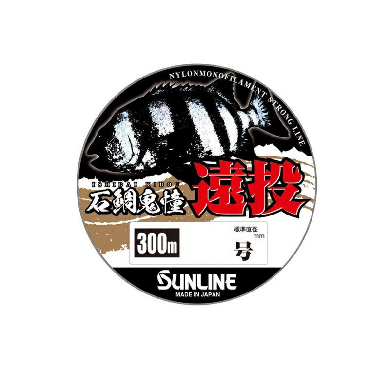 石鯛鬼憧 遠投 300m イエローグリーン