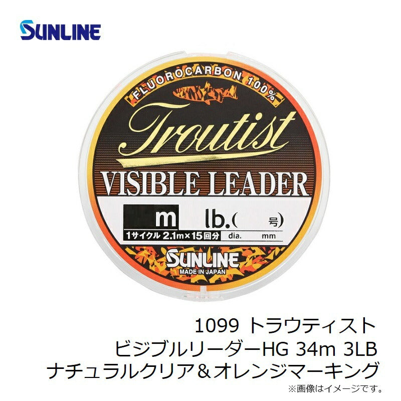 トラウティスト ビジブルリーダー 34m  ナチュラルクリア＆オレンジマーキング
