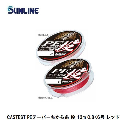 キャステスト PEテーパーちから糸 投 13m レッド