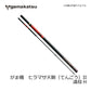 がま磯　ヒラマサ天剛(てんごう)II 遠投H 5.0m