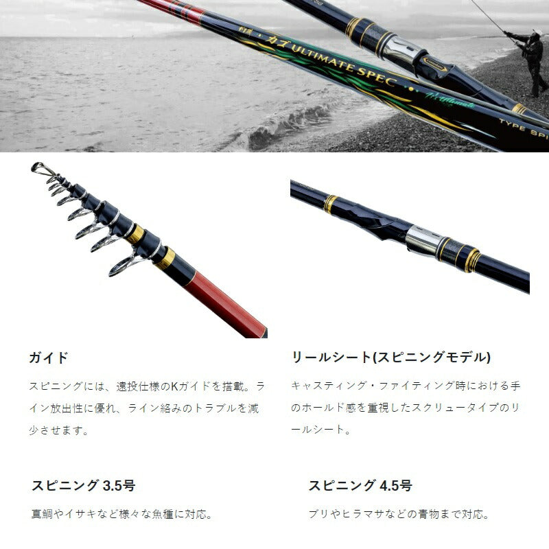 がま磯 カゴ アルティメイトスペック スピニング 3.5号-5.3m – つり具 