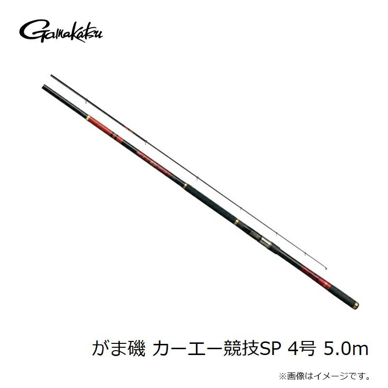 がま磯 カーエー競技SP 4号-5.0m