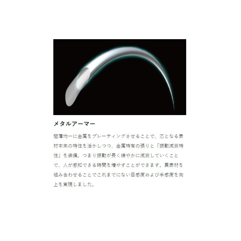がまちぬ アルティメイトスペックII ML 1.35m
