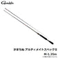 がまちぬ アルティメイトスペックII M 1.35m