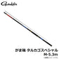 がま磯 タルカゴスペシャル M-5.3m