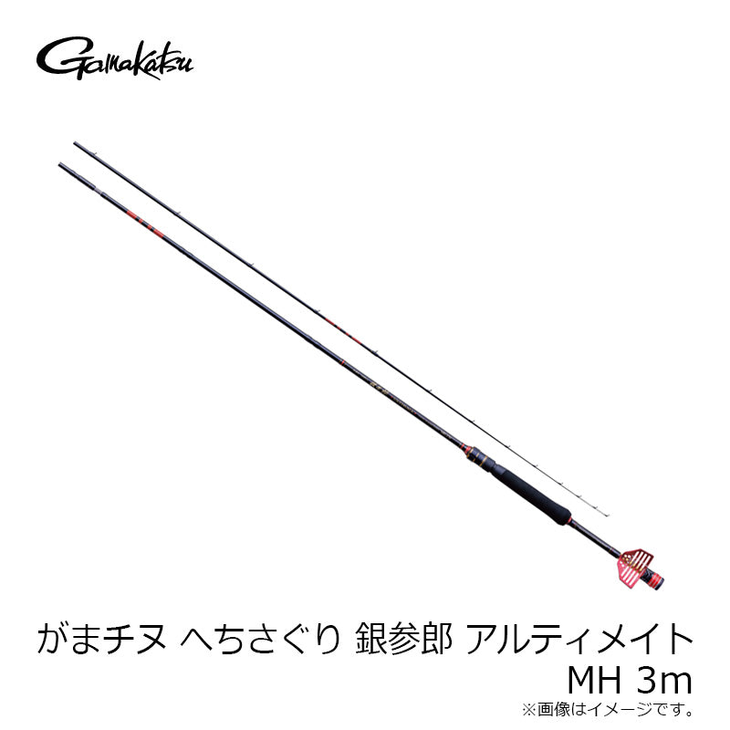 がまチヌ へちさぐり 銀参郎(ぎんざぶろう) アルティメイト MH 3.0ｍ