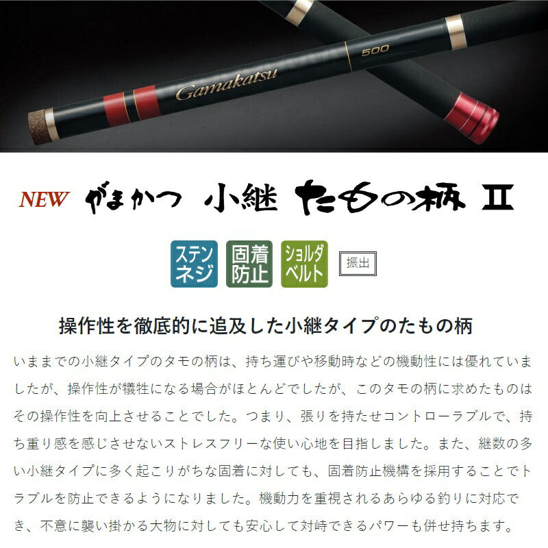 がまかつ 小継たもの柄II 7.0m