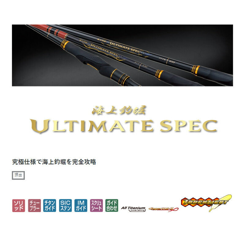 海上釣堀 アルティメイトスペック へち誘い 3.0ｍ