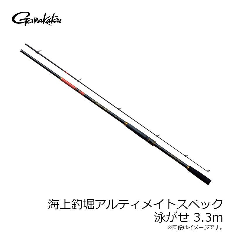 海上釣堀 アルティメイトスペック 泳がせ 3.3ｍ