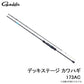 デッキステージ カワハギ 173AC（アクティブコンタクト）