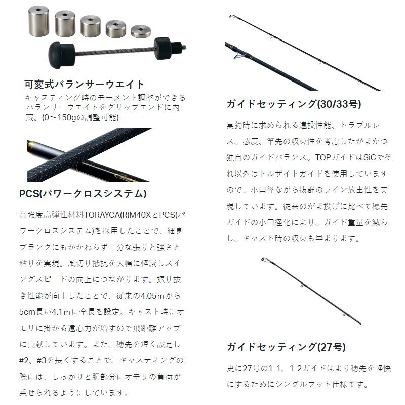 がま投 アルティメイトスペック 30号-4.1m 【大型商品】