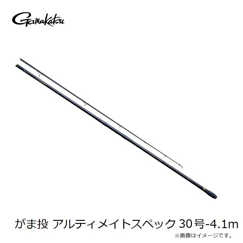 がま投 アルティメイトスペック 30号-4.1m 【大型商品】
