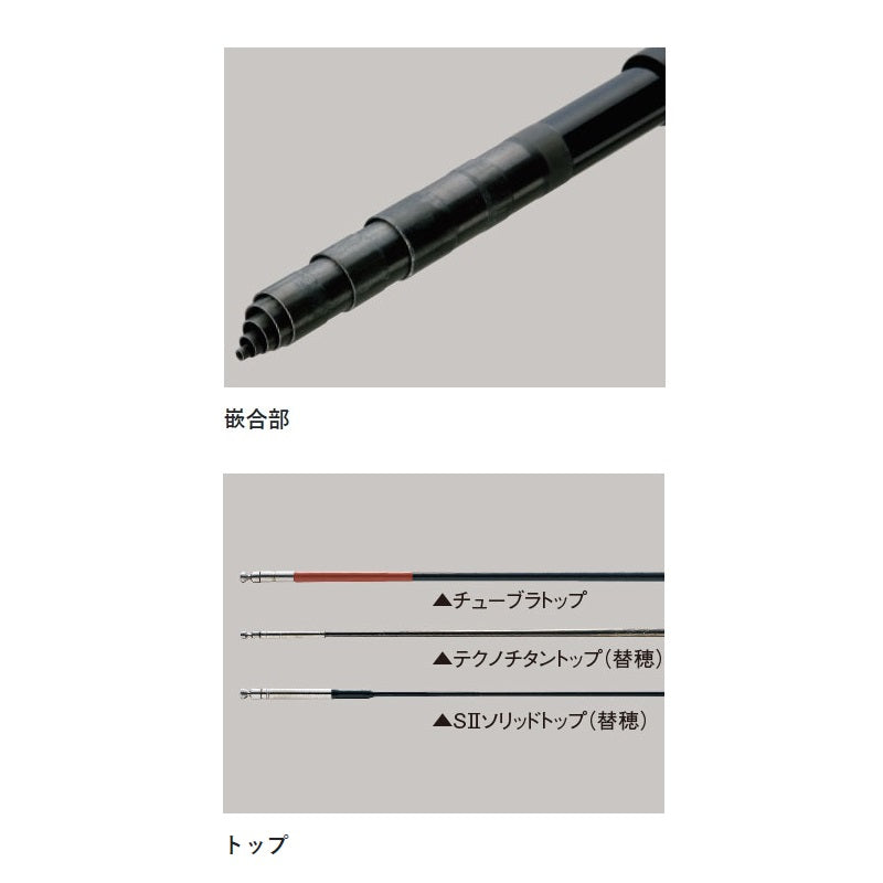 がま鮎 エクセルシオノブレス 引抜急瀬 8.5m