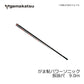 がま鮎 パワーソニック 振抜尺 9.0m