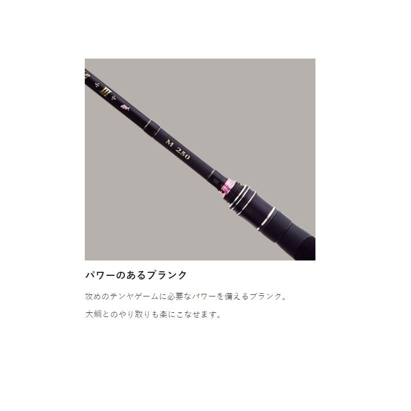 がま船 ひとつテンヤ真鯛III MH 2.5m